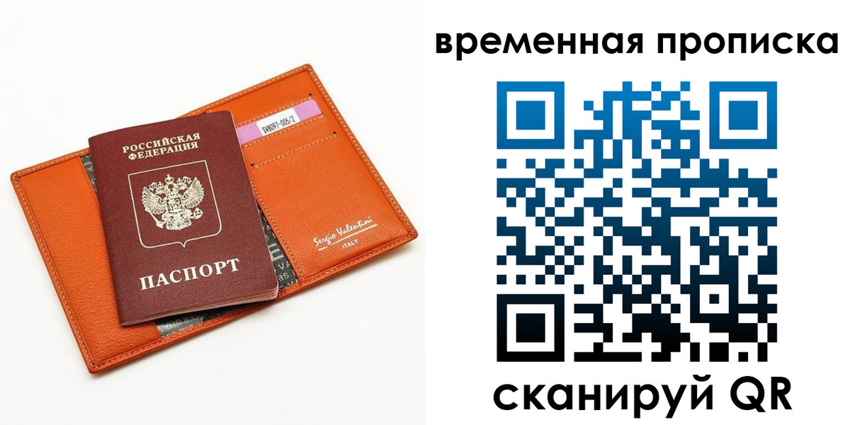 временная регистрация адрес в Камчатской области