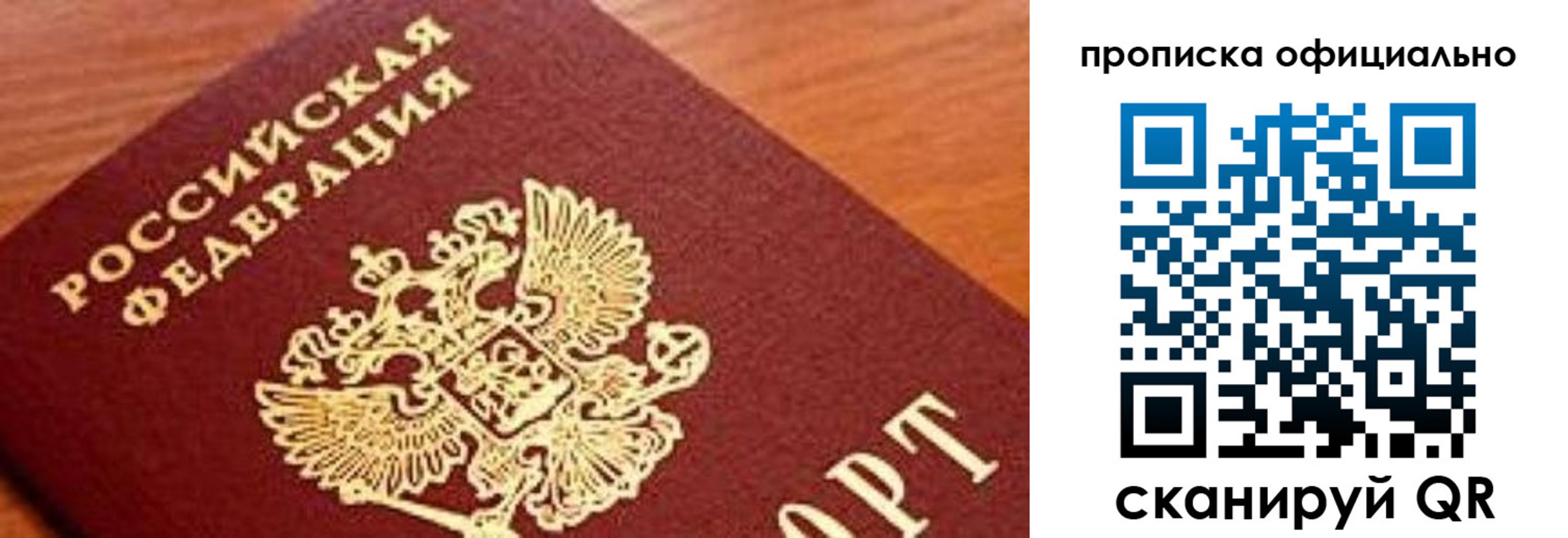 купить прописку в Камчатской области