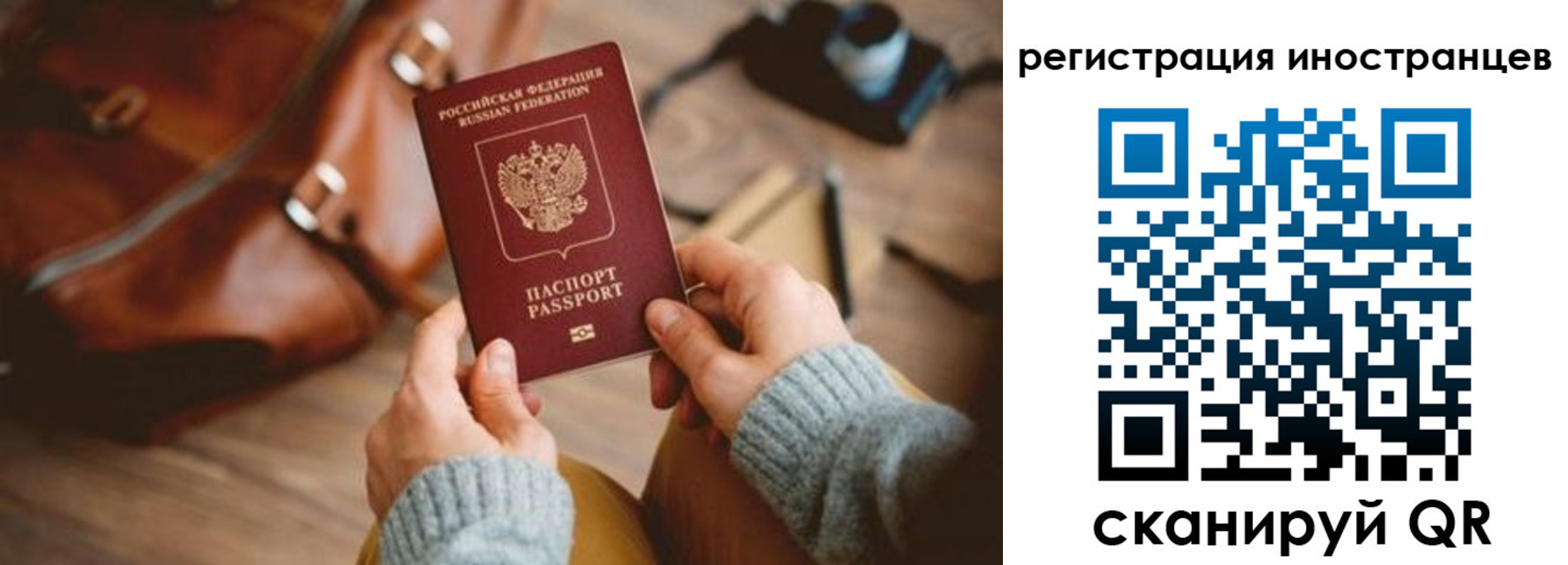 временная регистрация недорого в Камчатской области