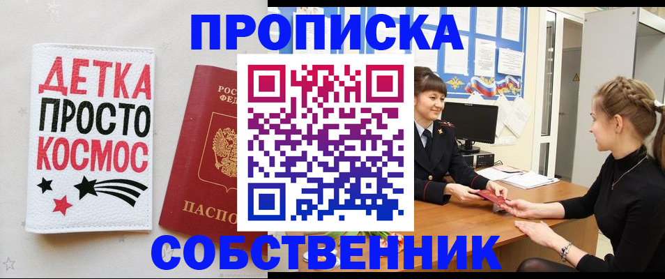 временная регистрация 2025 в Камчатской области