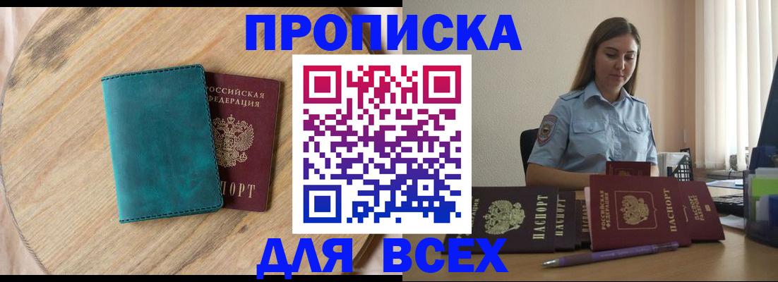 временная регистрация поиск в Камчатской области