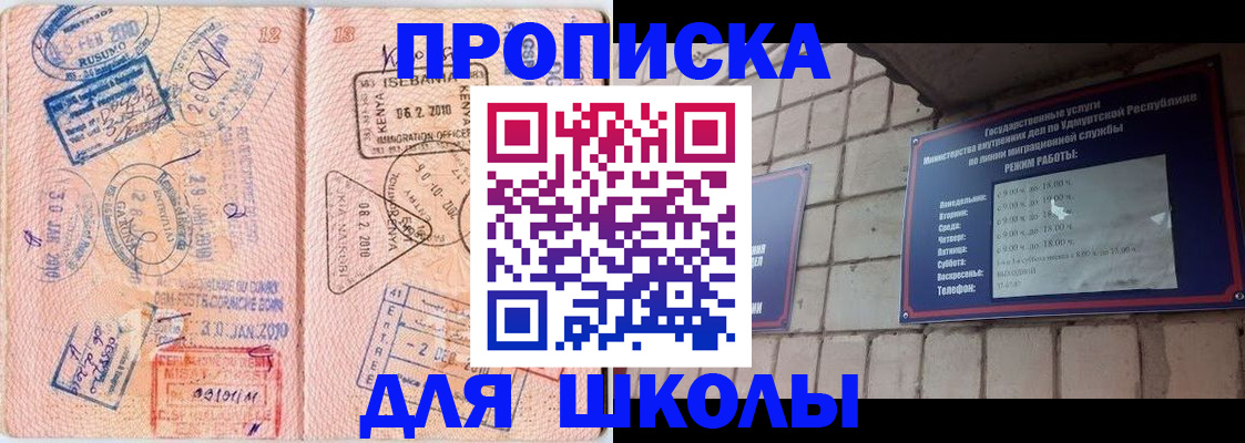 купить прописку в Камчатской области