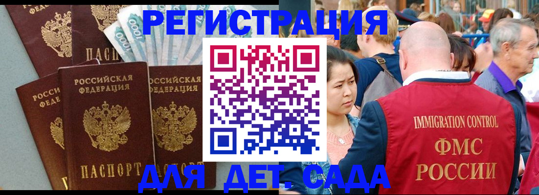 временная прописка в Камчатской области