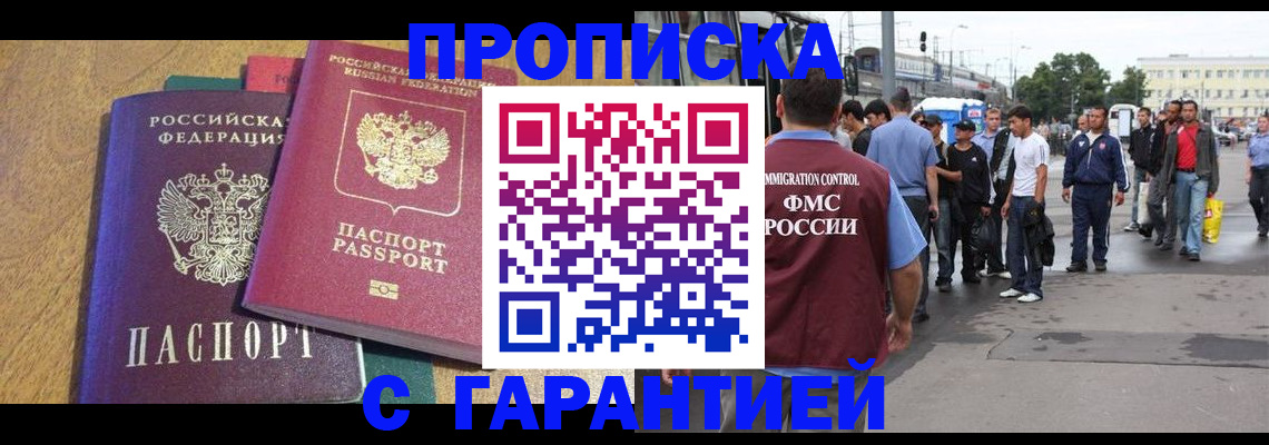 временная регистрация в квартире в Камчатской области