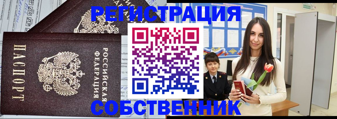 прописка в квартире в Камчатской области