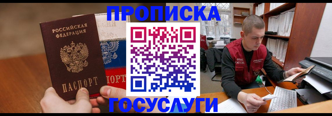 найти адрес прописки в Камчатской области