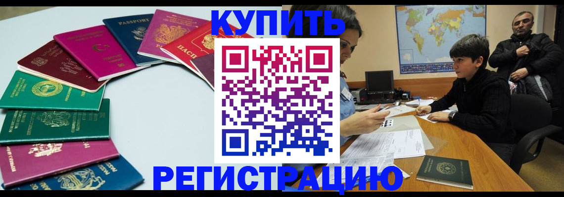 прописка в Камчатской области
